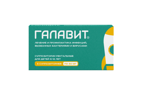 Галавит суппозитории 50 мг